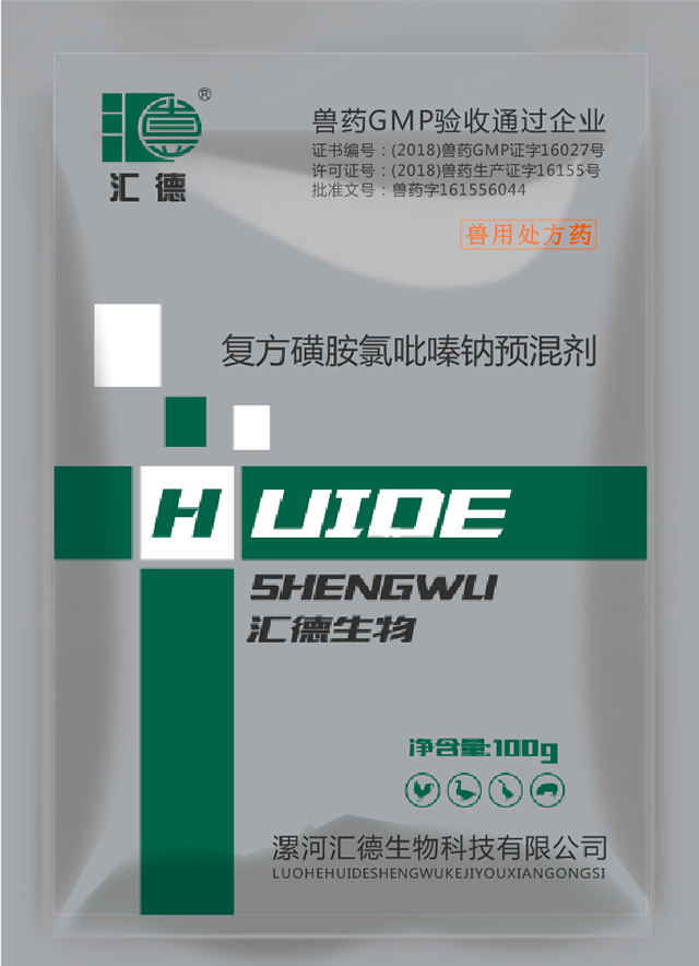 抽插操视频复方磺胺氯吡嗪钠预混剂